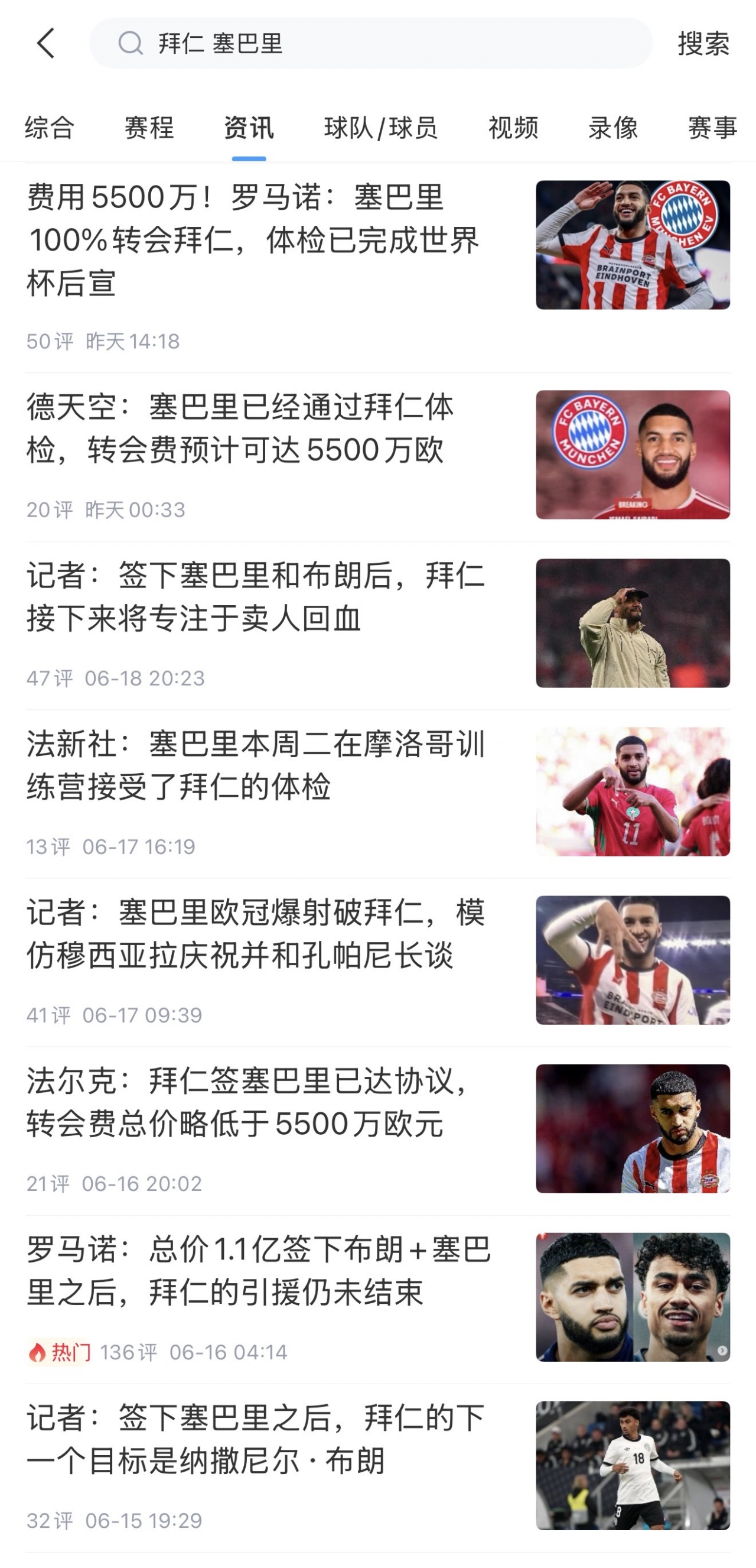 美加墨世界杯趣图:裁判组吃酸黄瓜汁防抽筋,森保一客串球迷 美加墨世界杯趣图:裁判组吃酸黄瓜汁防抽筋,森保一客串球迷