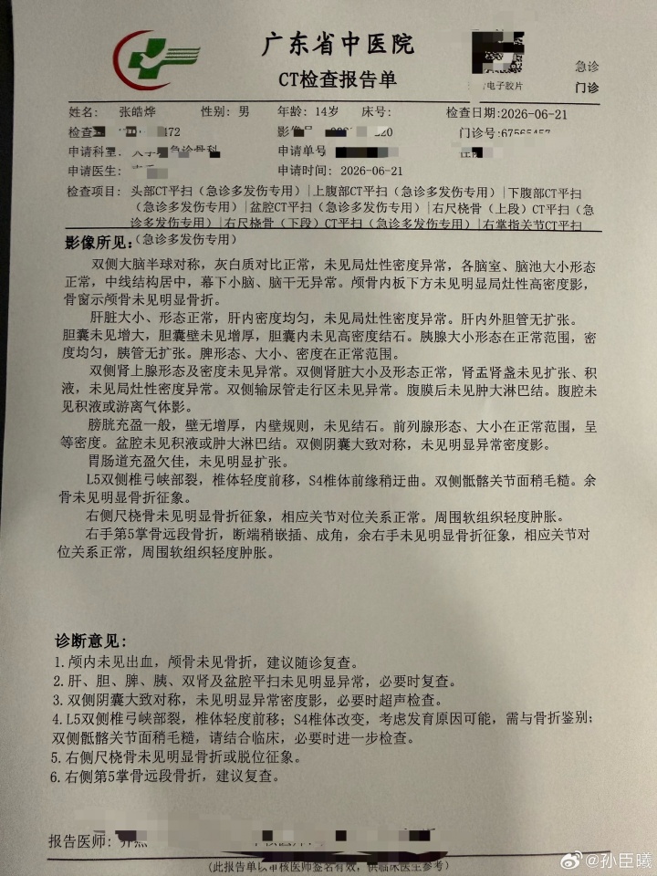 粤青训队遭成人队群殴：14岁球员小指骨折 铭途声明绝不妥协