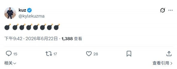 库兹马连发8个炸弹表情：重大消息即将宣布，字母哥交易疑云再起