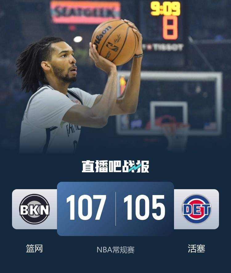 29分！总决赛历史天花板 尼克斯铸就80年罕见神迹