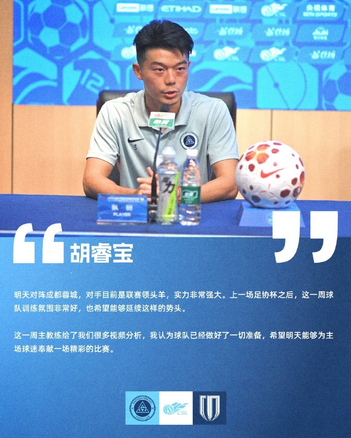 深圳新鹏城周六主场迎战成都蓉城 尼尔森强调结果导向