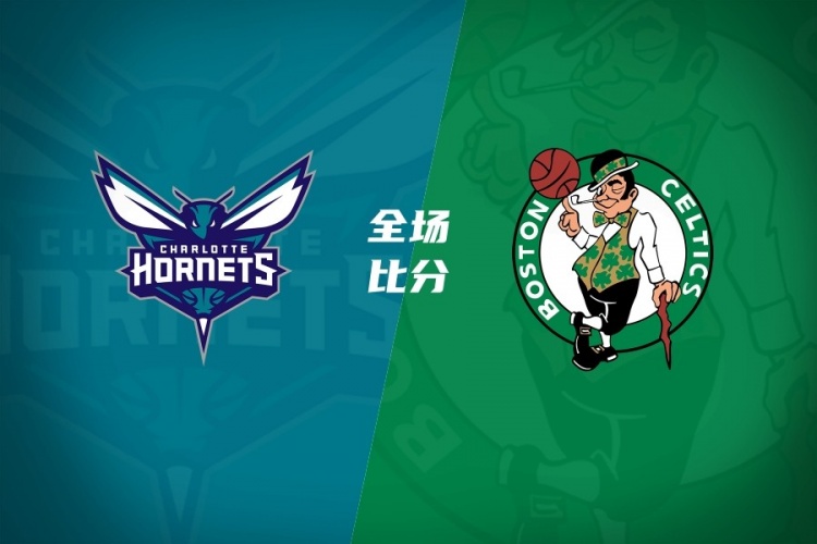 凯尔特人87-75黄蜂 米切尔24+8+6断 麦肯尼20+8 凯尔特人87-75黄蜂 米切尔24+8+6断 麦肯尼20+8