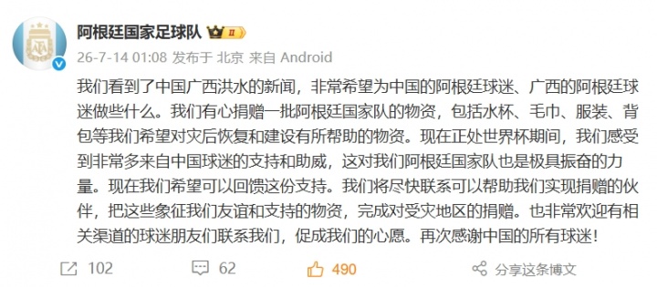 半决赛前夜：欧足联否决VAR罚错人规则，法国西班牙赛前默哀1分钟