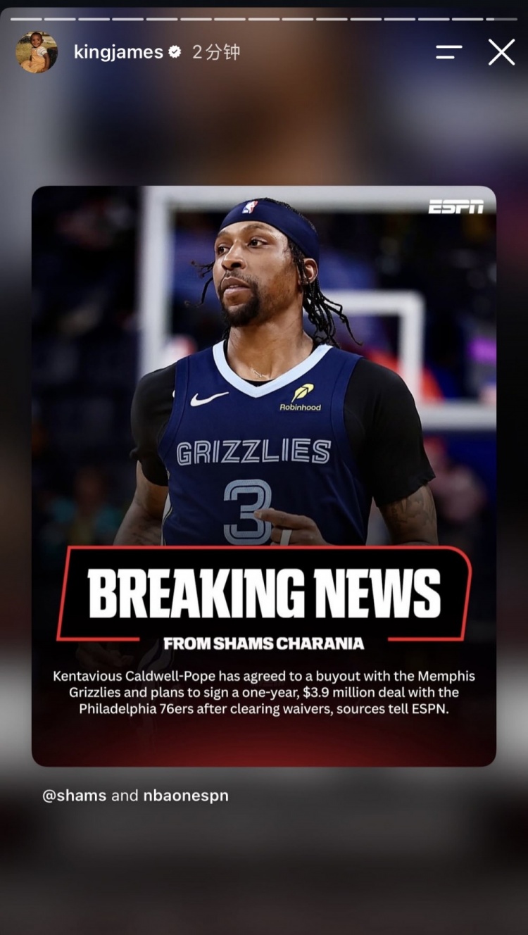 波普与灰熊买断，1年390万底薪加盟76人，詹姆斯IG转发前冠军队友