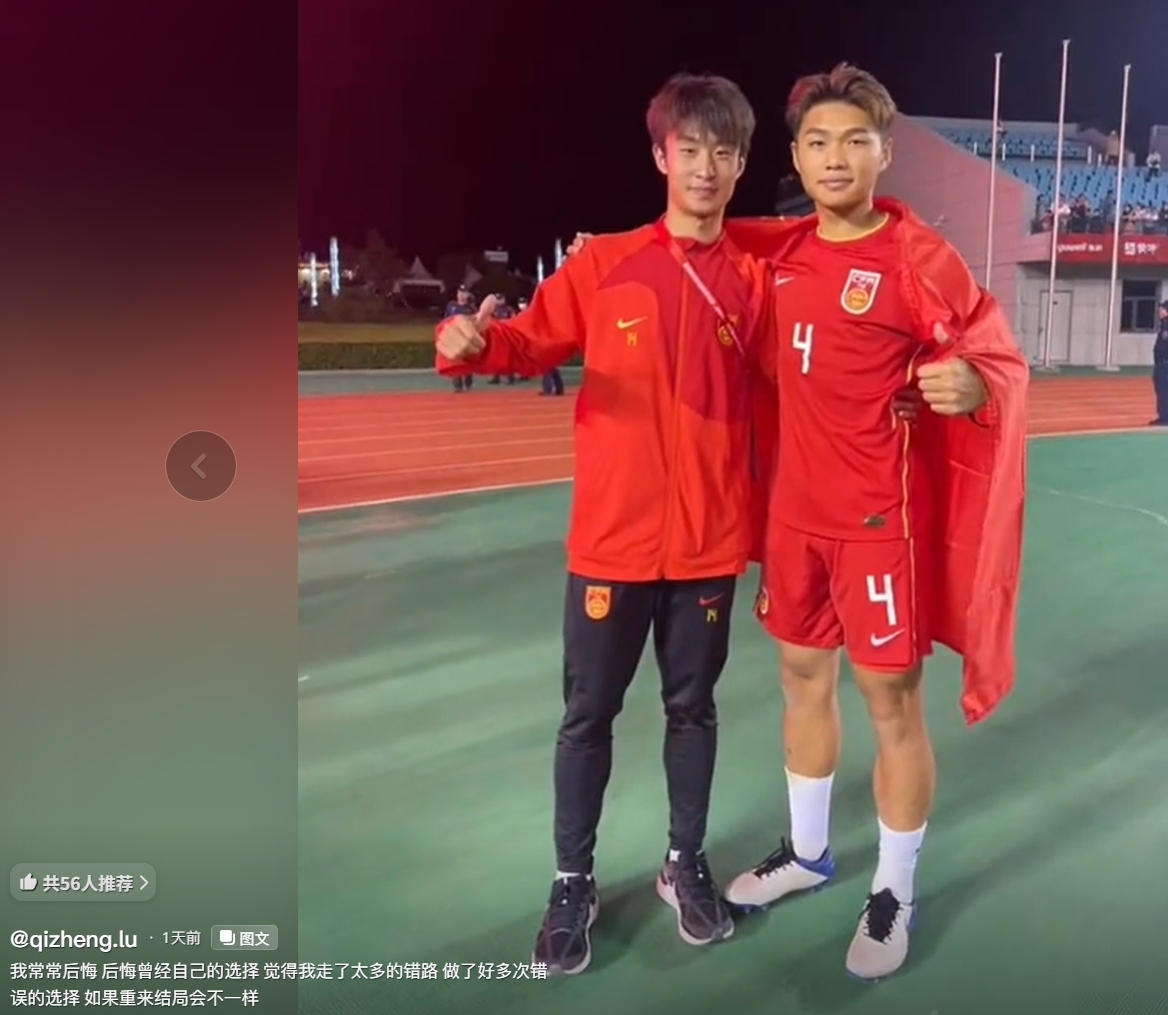 前U16国少队长卢琦政自曝后悔选择:纪律问题后已超一年未入选 前U16国少队长卢琦政自曝后悔选择:纪律问题后已超一年未入选