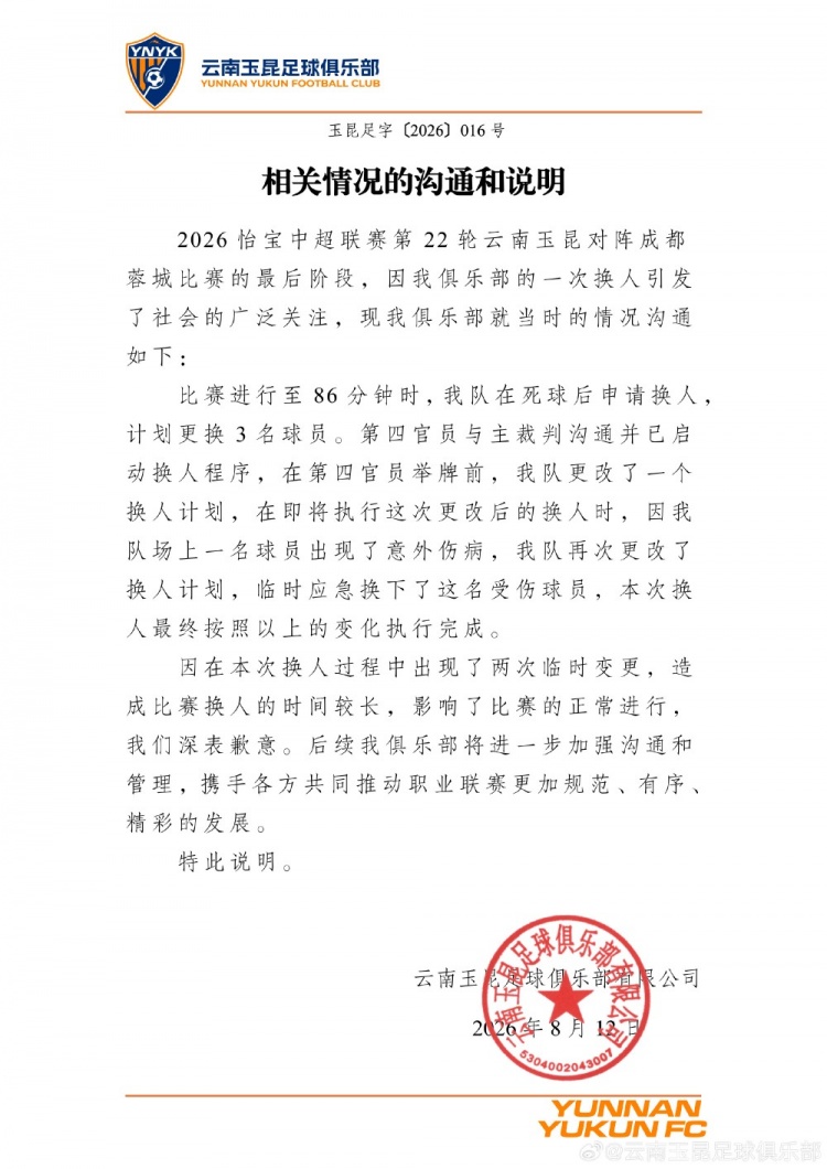 布兰对阵哈马尔高清直播