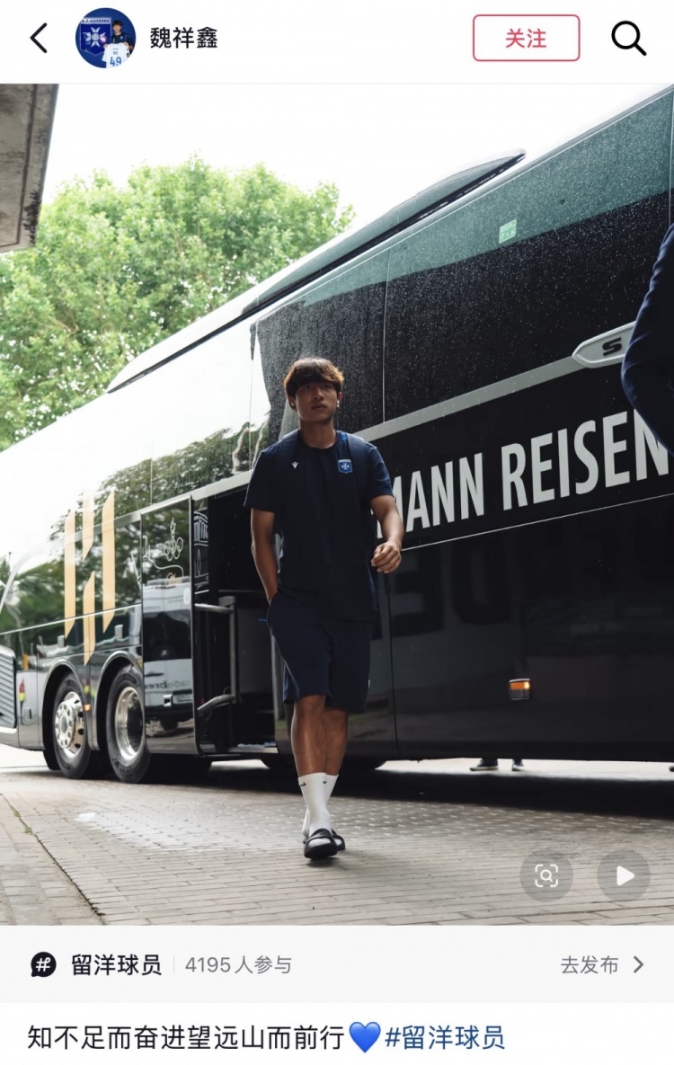 欧塞尔1-0不莱梅 魏祥鑫第81分钟替补登场