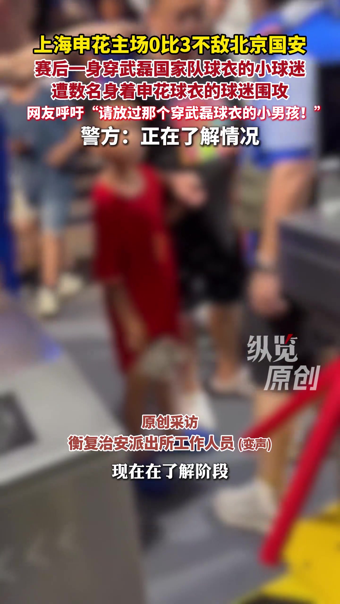 北海道札幌冈萨多对阵大宫松鼠直播在线观看