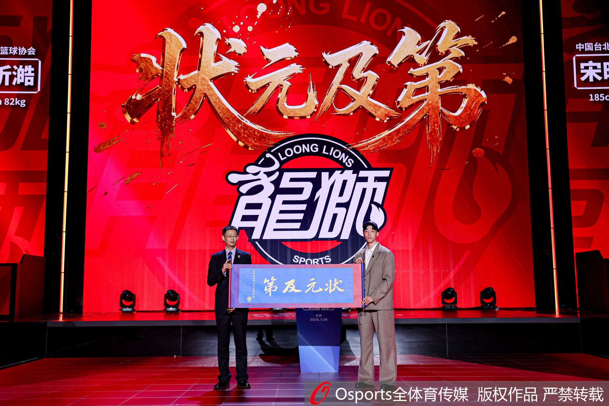 宋昕澔:打球就是为在最高舞台上前进 CBA一直是我很向往的地方