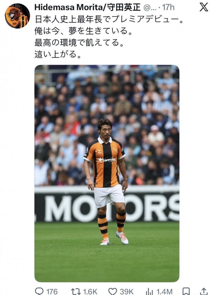 守田英正社媒:作为英超首秀最年长的日本球员,感觉正活在梦想中